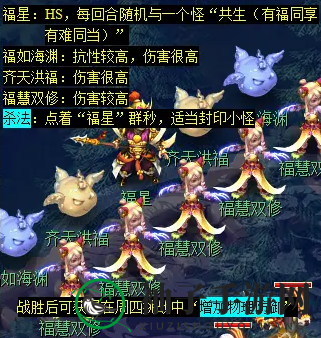 《梦幻西游》天降辰星日常活动介绍