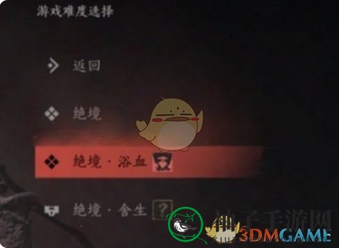 《燕云十六声》难度选择推荐