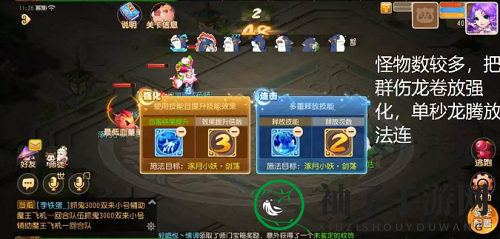 《梦幻西游手游》星河幻境试炼壹通关攻略