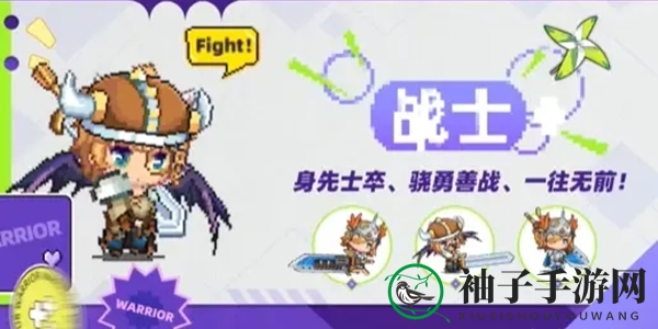 《枫叶岛》职业选择指南