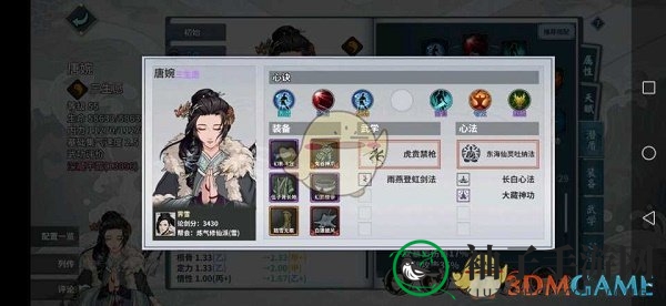《汉家江湖》圣火头像框阵容搭配推荐