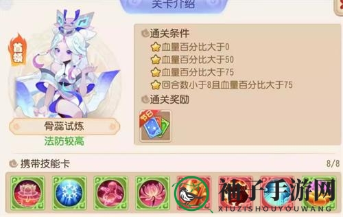 《梦幻西游手游》星河幻境第三章首领打法攻略