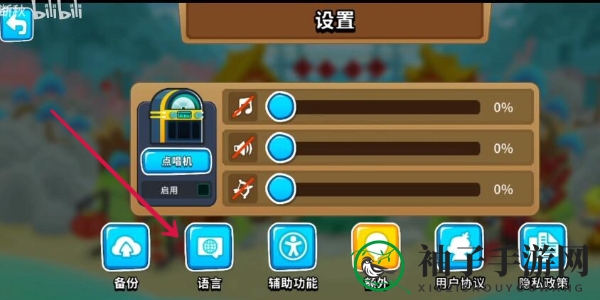 《气球塔防6》兑换码兑换位置一览