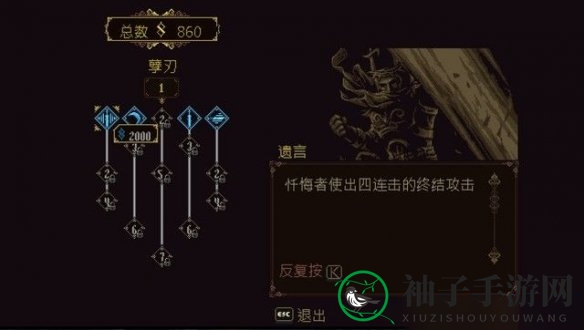 《神之亵渎》第一章阿尔贝罗通关攻略详解