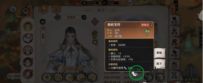 《最强祖师》新手玉符选择攻略