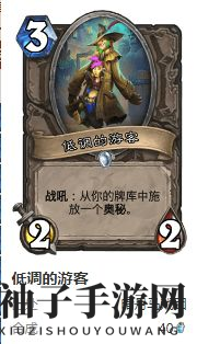 《炉石传说》护符火冲法卡组搭配方法
