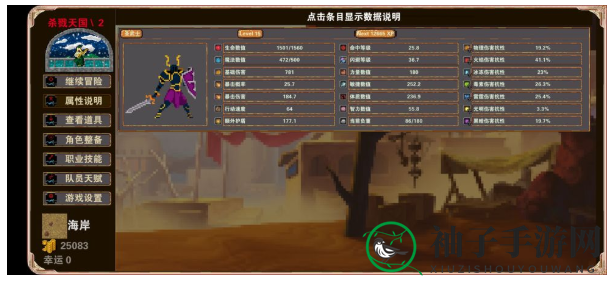 《杀戮地城》圣武士单通攻略