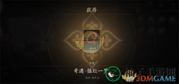 《燕云十六声》手游摇红一梦奇遇任务攻略