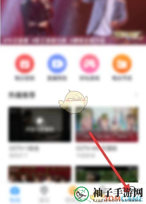 《电视家》消息免打扰设置方法