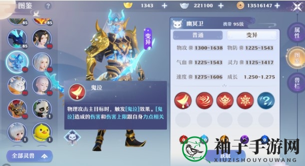 《梦幻新诛仙》幽冥卫培养心得