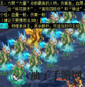 《梦幻西游》天降辰星日常活动介绍