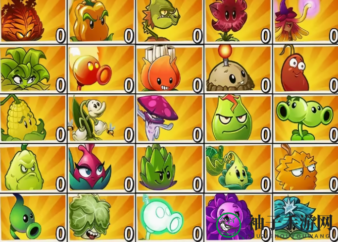 《植物大战僵尸2》橙色配件排名优先选择