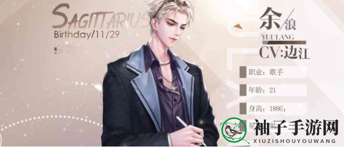 《璀璨星途》余浪角色解析