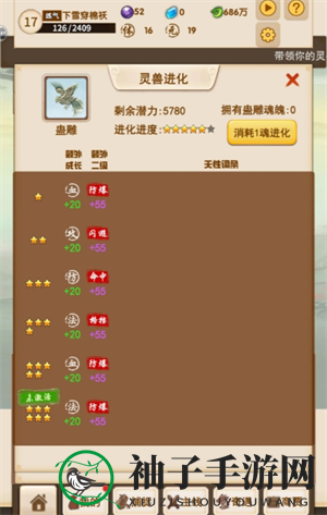 《洪荒大师系统》战力提升攻略