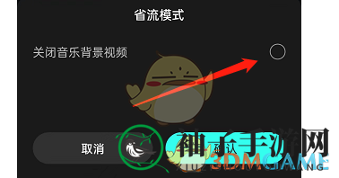 《波点音乐》视频mv关闭方法