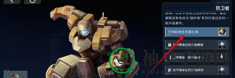 《硬核机甲启示》机甲头像解锁方法
