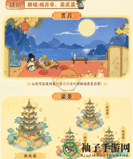 《桃源深处有人家》桃源璧月浮香创物池物品介绍