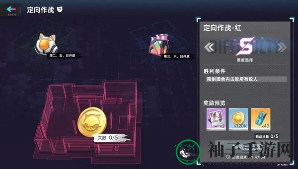 《猫之城》定向作战活动玩法攻略