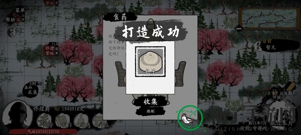 《武义九州》新手开局玩法攻略