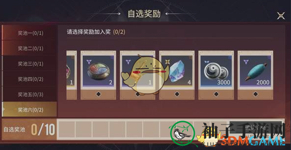 《永劫无间手游》S3幸运大转盘玩法