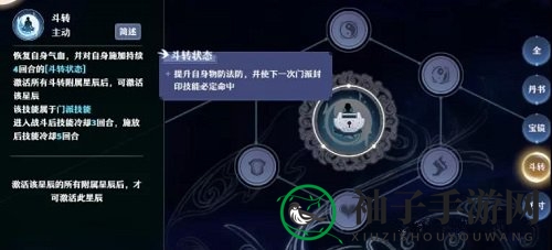 《梦幻新诛仙》长生堂天书介绍