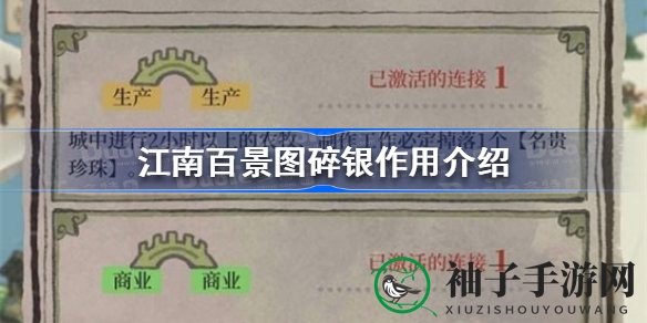 江南百景图碎银攻略：解锁建设桥梁的秘密途径