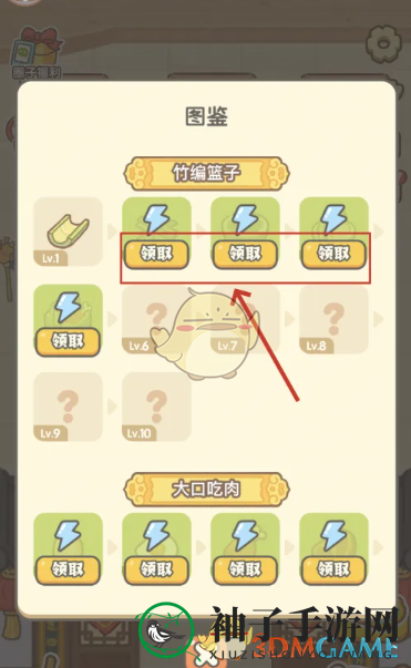 《神州小客栈》体力获取方法