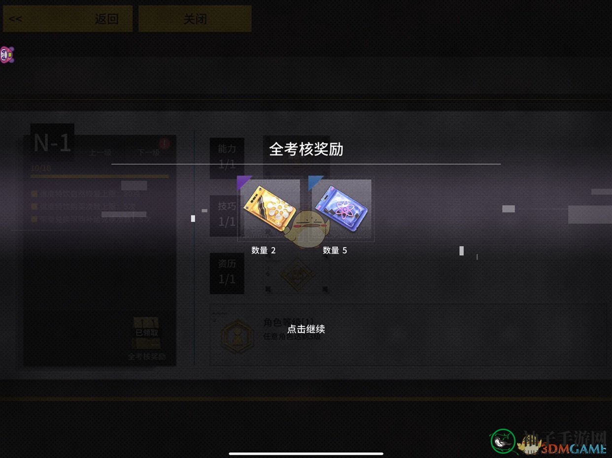 《VGAME：消零世界》刷初始方法