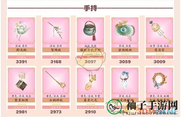 《爱江山更爱美人手游》流光殿细雪成诗搭配攻略