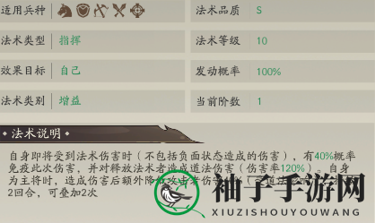 《朝歌》西岐烈焰弓阵容攻略