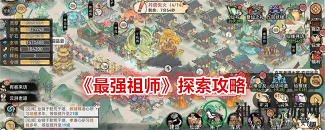 《最强祖师》探险秘境，领略古韵修仙乐趣