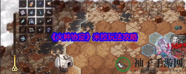 《火种协定》揭秘：米拉操作攻略，解锁顶尖高手秘籍