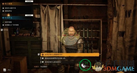 《潜行者2》正中靶心任务攻略