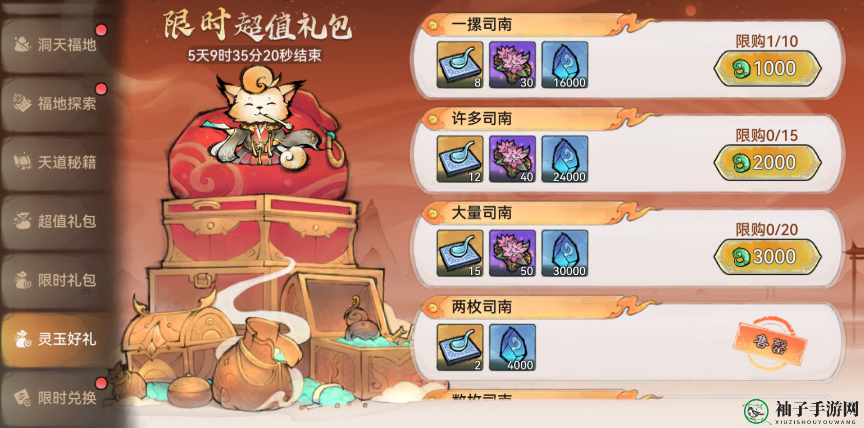 《最强祖师》琅璃花采集攻略与功效全解析
