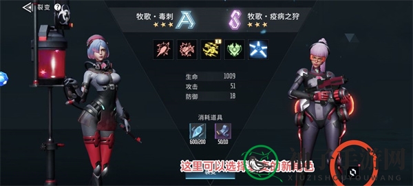 《矩阵临界：失控边缘》S级角色获取方法