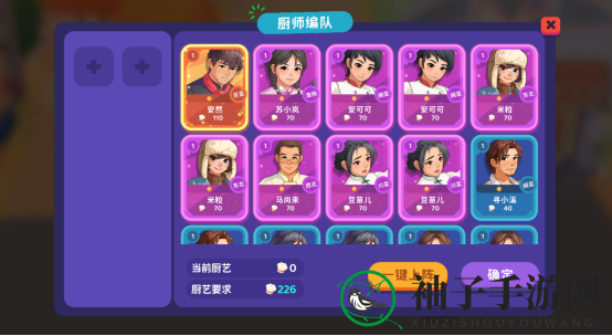 《百味食光》快餐车攻略