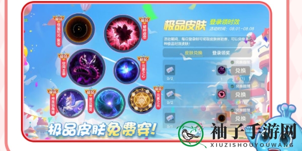 《球球大作战》周年庆详细内容展示