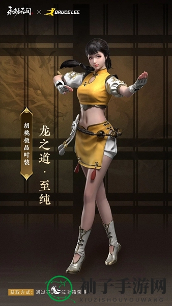 《永劫无间》李小龙联动返场时间揭秘