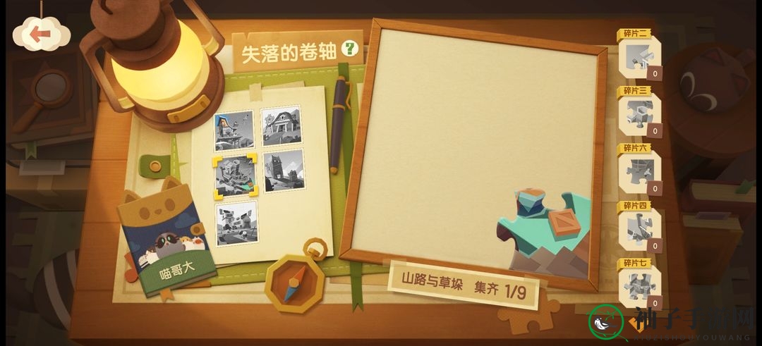 《猫咪公寓2》后山地图碎片攻略