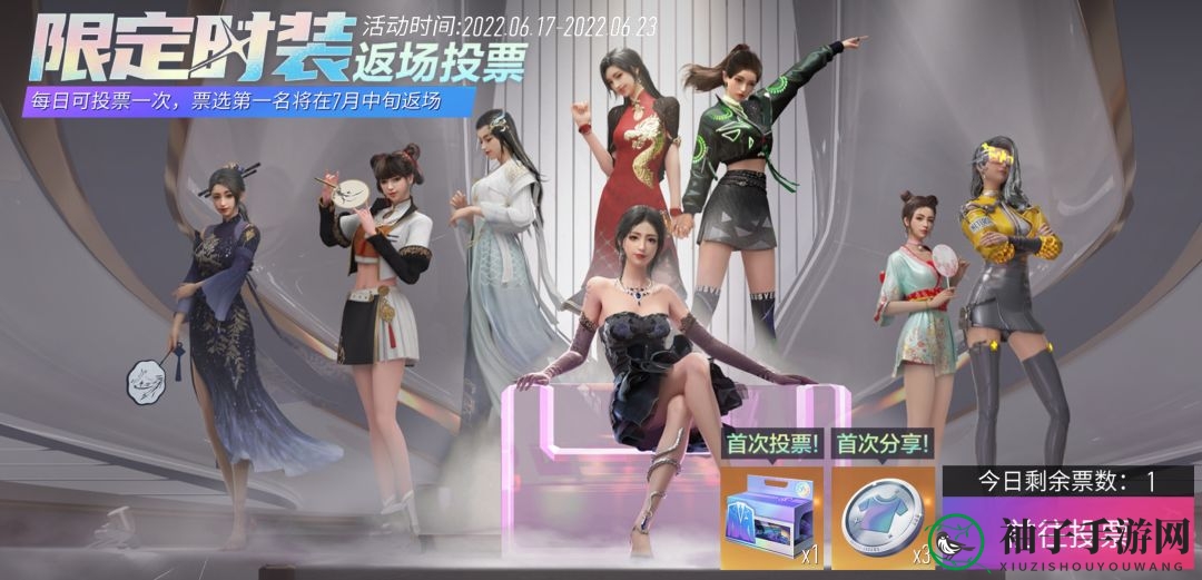《王牌竞速》时装回归投票活动精彩瞬间