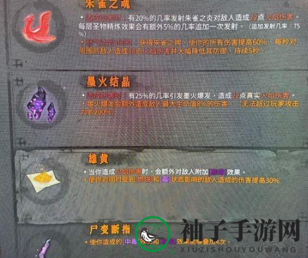 《暖雪》全流派武器圣物搭配攻略
