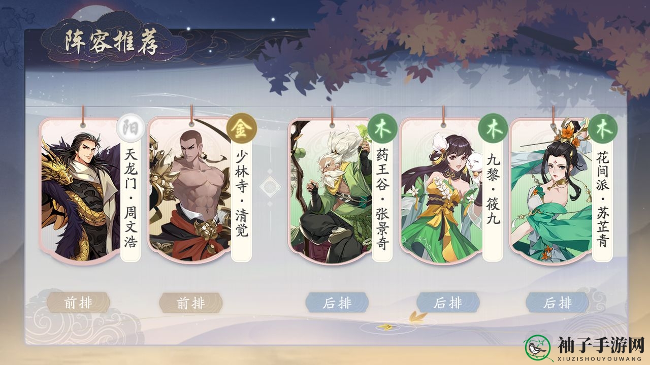 《武林闲侠》苏芷青技能深度介绍