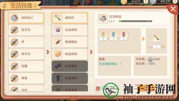 《永恒岛之彩虹世界》生活技能升级攻略