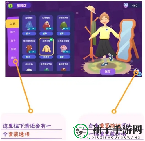 《百味食光》保姆级换装攻略