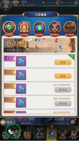 《梦想猎人》挑战玩法攻略