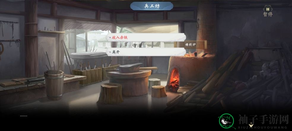 《武林闲侠》赤铁获取方法揭秘