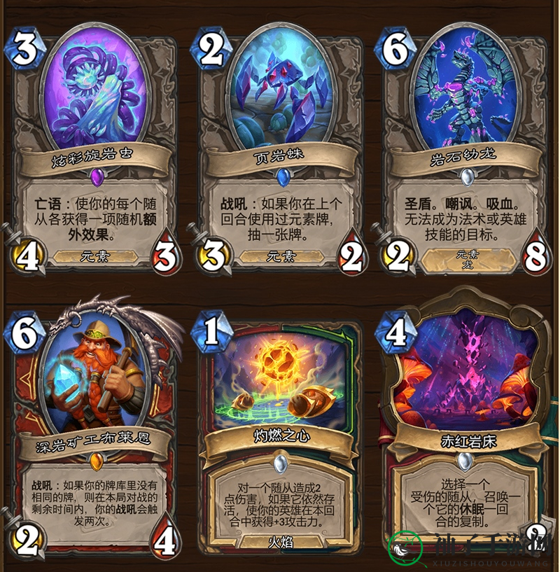 《炉石传说》深入深岩之洲新卡一览