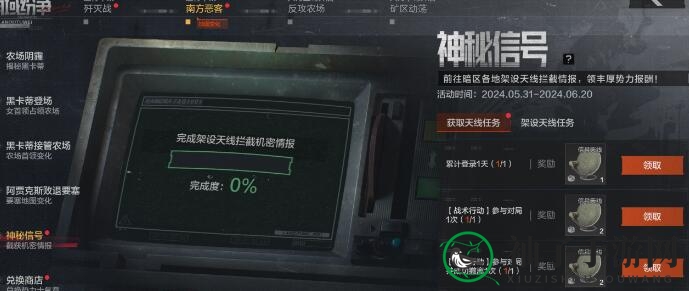 《暗区突围》免费永久安全箱获取途径