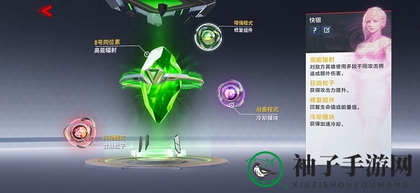 《漫威超级战争》快银能源核心选择推荐