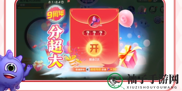 《球球大作战》周年庆详细内容展示